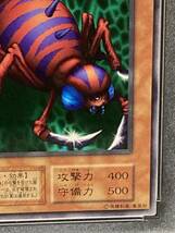 【PSA10　世界に2枚】1999年の遊戯王　Booster 4　カラクリ蜘蛛　ブースター4　遊戯王 初期_画像5