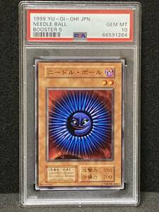 【PSA10　世界に2枚】1999年の遊戯王　Booster 5　ニードル・ボール　ブースター5　遊戯王 初期