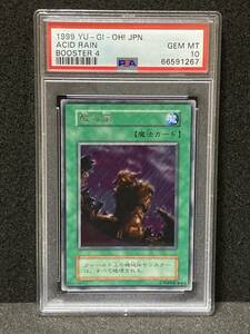 5千円ST　PSA10　1999年の遊戯王　Booster 4　酸の嵐　レア　ブースター4　遊戯王 初期