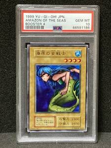 1万円ＳＴ　PSA10　1999年の遊戯王　Booster 4　海原の女戦士　ブースター4　遊戯王 初期