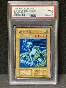 PSA9です　遊戯王　初期　風の精霊　ブースター6　BOOSTER 6　遊戯王 初期（PSA10　PSA9　出品）