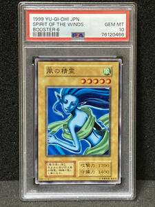 1万円st　PSA10　1999年の遊戯王　Booster 6　風の精霊　ブースター6　遊戯王 初期