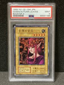 PSA9です　遊戯王　初期　紅葉の女王　ブースター4　Booster 4　遊戯王 初期（PSA10　PSA9　出品）