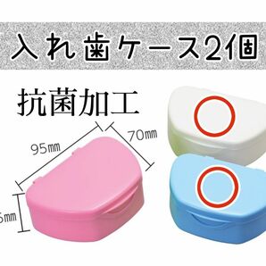 大きめリテーナーケース　マウスピースケース2個