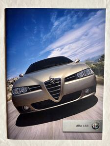 ★2003年　Alfa Romeo 156 カタログ