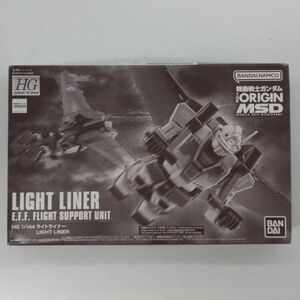 同梱OK ③ ガンプラ HG HGUC ライトライナー 未組立 MSD 連邦 プレバン プレミアムバンダイ GP-HG-L-4573102661266