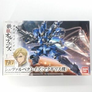 同梱OK ⑭ ガンプラ HG 鉄血 シュヴァルベグレイズ マクギリス機 未組立 グレイズ GP-HG-B-4549660018766