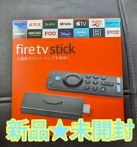 新品★未開封 FireTV Stick ファイヤースティック【第3世代】_画像1