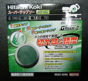 ハイコーキ　Hi koki（旧　日立工機）スライド用チップソー190ｍｍグリーンⅡ