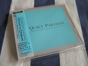 【RB008】《Mellow Vibes - Quiet Paradise / メロウ・ヴァイブス》