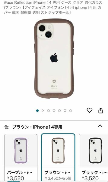 iFace アイフェイス iphone14 ブラウン Reflection