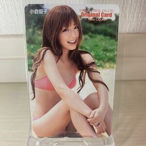 小倉優子　Original Card テレカ テレホンカード 50度水着 アイドル グラビア 未使用品