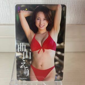 曲山えり TAKESHOBO テレカテレフォンカード50度アイドルグラビア未使用品