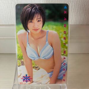 眞鍋かをり ヤングチャンピオン2001 テレカテレフォンカード50度アイドルグラビア未使用品