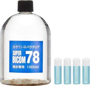 ・バイコム 海水用 スーパーバイコム 78 1000ml　　　　　　　　送料全国一律　520円