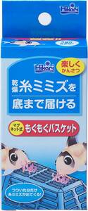 【送料無料】　キョーリン マグネット式エサ入れ もぐもぐバスケット 