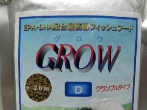 どじょう養殖研究所　グロウD 　クランブル(沈降性/小・中型熱帯魚用) 　1Kg 　　　　　　　　送料全国一律　520円