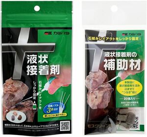 カミハタ　液状接着剤用　補助剤　パープル ２０個入　＋　液状接着剤 ２０ｇ 　のセット　　　　　　　　　　　　　送料全国一律　185円