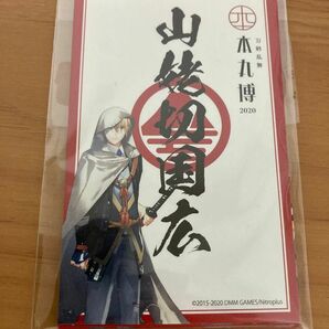 本丸博　刀剣乱舞　御朱印風ステッカー　9枚入り　山姥切国広　山伏国広　堀川国広　蜂須賀虎徹　長曽祢虎徹　髭切　膝丸　大倶利伽羅　