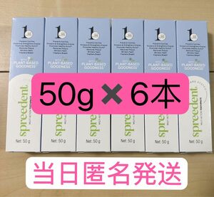 アムウェイAmway スプリーデント 薬用フッ素配合歯磨き粉 50g×6本セット