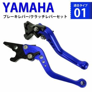 y14 青 ブレーキ クラッチレバー 6段階調整 ショート ヤマハ YZF-R25/R3 MT-25/03等に適合