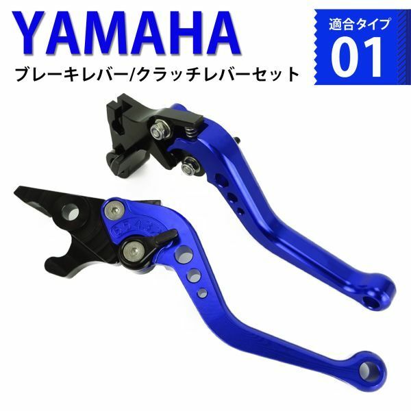 y14 青 ブレーキ クラッチレバー 6段階調整 ショート ヤマハ YZF-R25/R3 MT-25/03等に適合