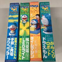 F524 小学館 ドラえもん ふしぎなサイエンス 未組立 タケコプター タイムマシン LEDライト からくりロボット 直接取引可 石狩市_画像7