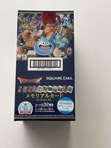 ドラゴンクエスト生誕35周年記念メモリアルカードコレクションガム[初回生産限定BOX購入 16個入 食玩・ガム （ドラゴンクエスト）_画像1