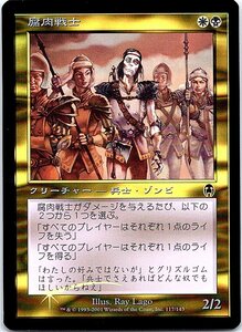 FOIL/腐肉戦士/Putrid Warrior/アポカリプス/日本語版/MTG１枚 [FC]