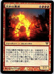 FOIL/不和の暴君/Tyrant of Discord/アヴァシンの帰還/日本語版/MTG１枚 [FC]