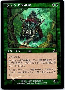 FOIL/ヴィンタラの象/Vintara Elephant/プロフェシー/日本語版/MTG１枚 [FC]