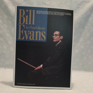 ビル エヴァンス ジャズ ピアノ コレクション シンコーミュージック Jazz Piano Collection Bill Evans 楽譜