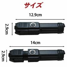 LEDライト ズーミングライト USB充電式 強力照射 爆光 懐中電灯 超小型_画像10