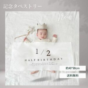  гобелен baby память фотография стена поверхность церемния на рождение ребенка Okuizome половина день рождения 1/2