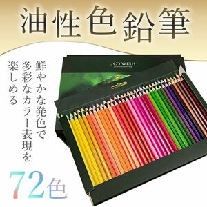  цветные карандаши скетч искусство маслянистость 72 цвет покрытие . цвет .... из дерева красочный карандаш 