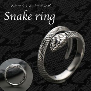 スネーク リング シルバー 金運 幸運 アクセ 白蛇 ヘビ 双頭 ウロボロス指輪