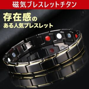  men's magnetism bracele titanium germanium static electricity removal 