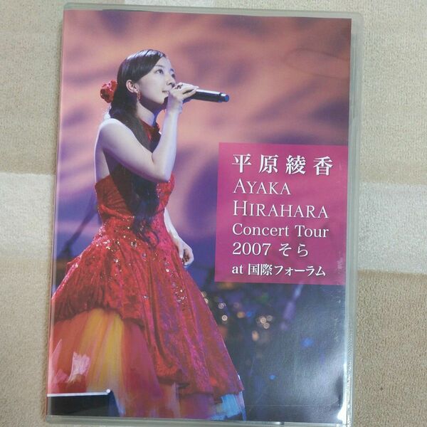 Concert Tour 2007 “そら at 国際フォーラム DVD