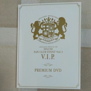 スキマスイッチ DVD「DELUXE FAN CLUB EVENT Vol.1 V.I.P PREMIUM DVD」★FC限定発売