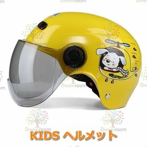 KIDS ヘルメット スモークシールド付 女の子 男の子 軽量型 【F-129-02】自転車 スケート バイク スキー 子供用 幼児