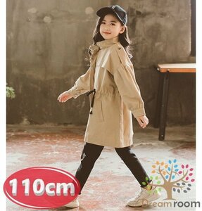 [110cm] spring coat beige outer jacket child clothes girl Korea child clothes Mod's Coat autumn spring thing 
