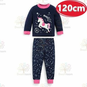 KIDS プリントデザイン ルームウェアー 上下 2点SET 長袖 【120cm 】子供 キッズ パジャマ セットアップ 男の子 女の子 K-260-098