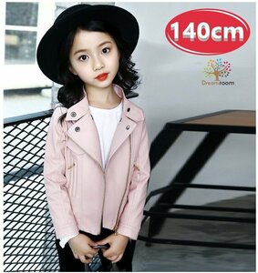 kids girl 2way ライダースジャケット 【ピンク 140cm】 韓国子供服 レザー ハード ライトアウター K-273