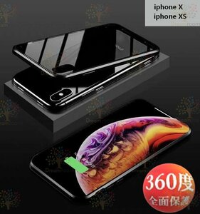 9H強化ガラス 360度フルカバー【iphoneX/XS】メタルブラック 強力磁石 両面ガラス 両面ケース 全面保護 カバー クリア 透明