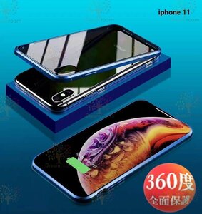 9H強化ガラス 360度フルカバー【iphone11】メタルブルー 強力磁石 両面ガラス 両面ケース 全面保護 カバー クリア 透明
