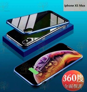 9H強化ガラス 360度フルカバー【iphoneXS Max】メタルブルー 強力磁石 両面ガラス 両面ケース 全面保護 カバー クリア 透明