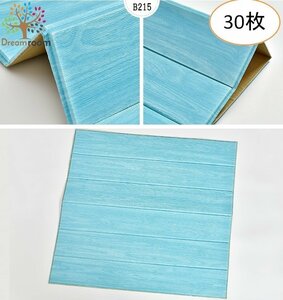 【30枚】高品質 3D クッション 壁紙シール 木目 ブルー 糊付き はがせる クロス 70×60cm アンティーク 耐水 抗菌 落書き 傷防止