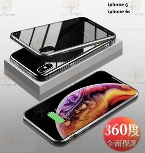 9H強化ガラス 360度フルカバー【iphone6/6s】メタルシルバー 強力磁石 両面ガラス 両面ケース 全面保護 カバー クリア 透明