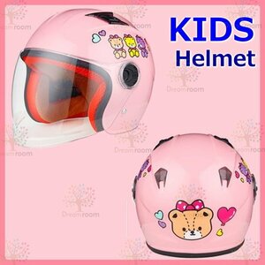 KIDS ヘルメット クリアシールド付 女の子 男の子 【F-256-02】自転車 スケート バイク スキー 子供用 幼児
