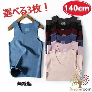  is possible to choose 3 sheets *.. raise of temperature top ... not si-m less tank top [140cm] inner less sewing underwear nappy K-286